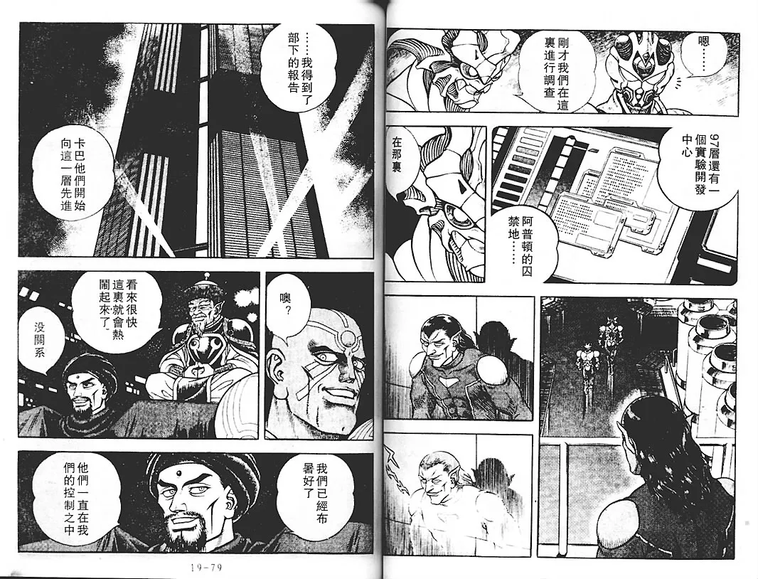 第18卷 第38页