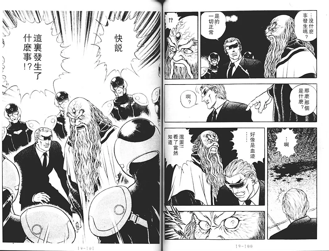 第18卷 第49页