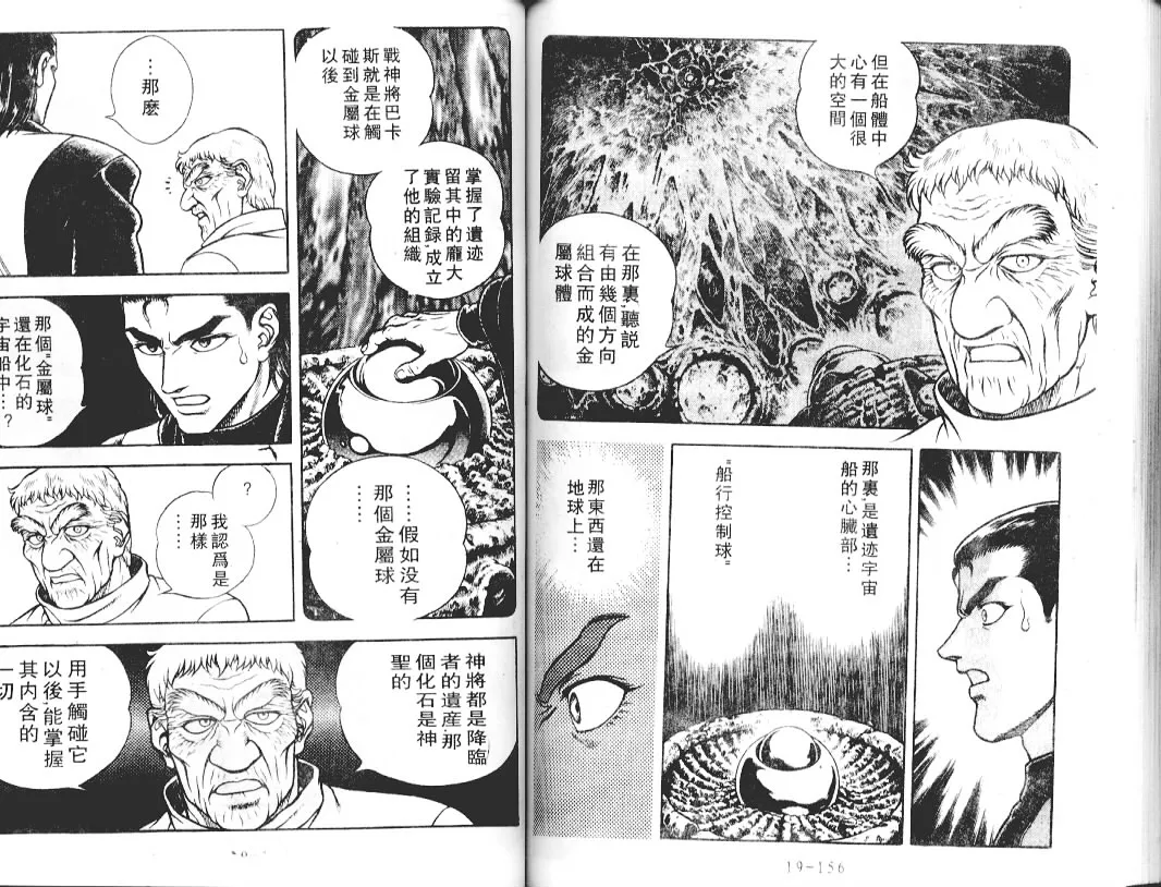 第18卷 第76页