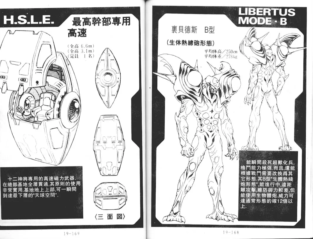 第18卷 第82页