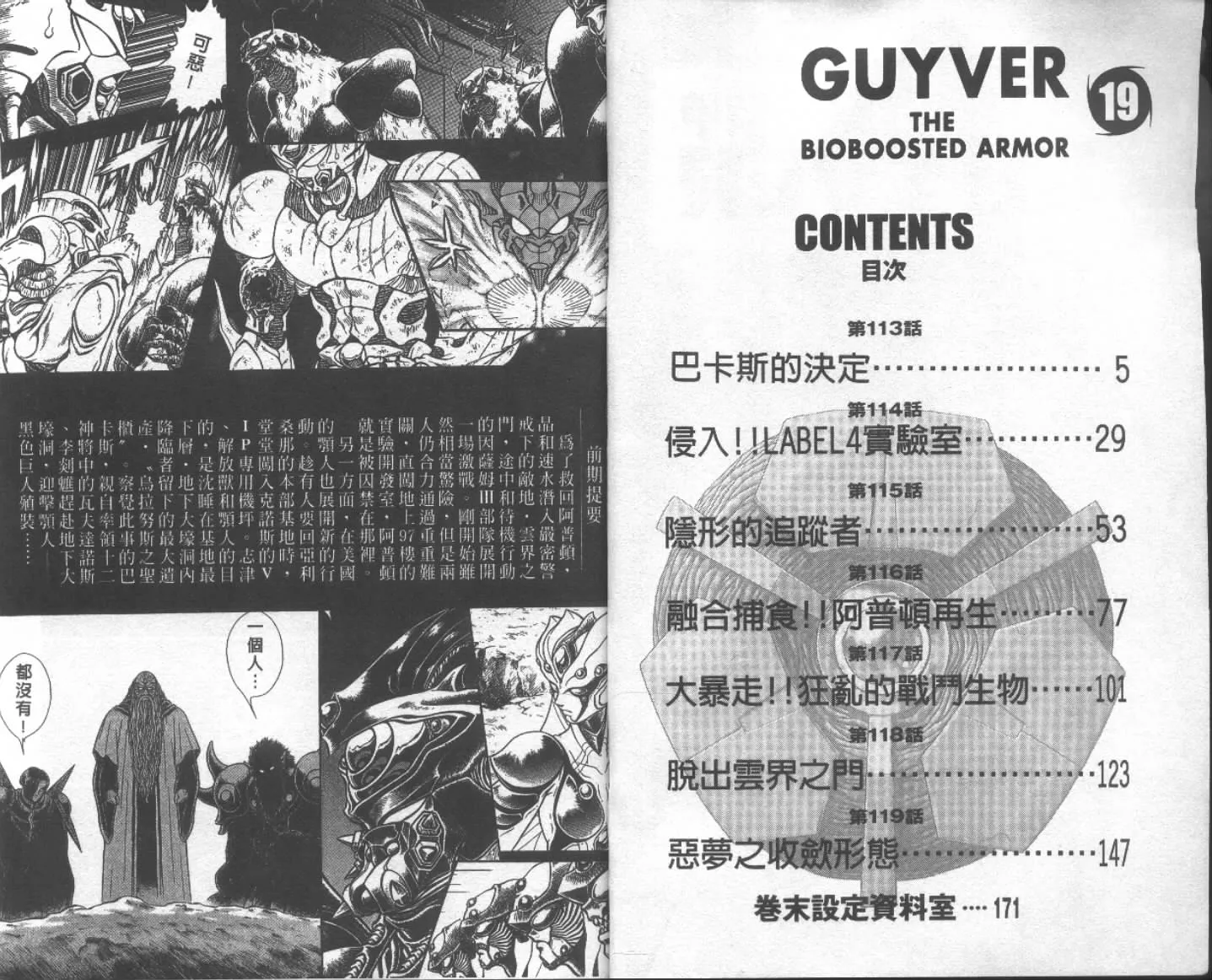 第19卷 第3页