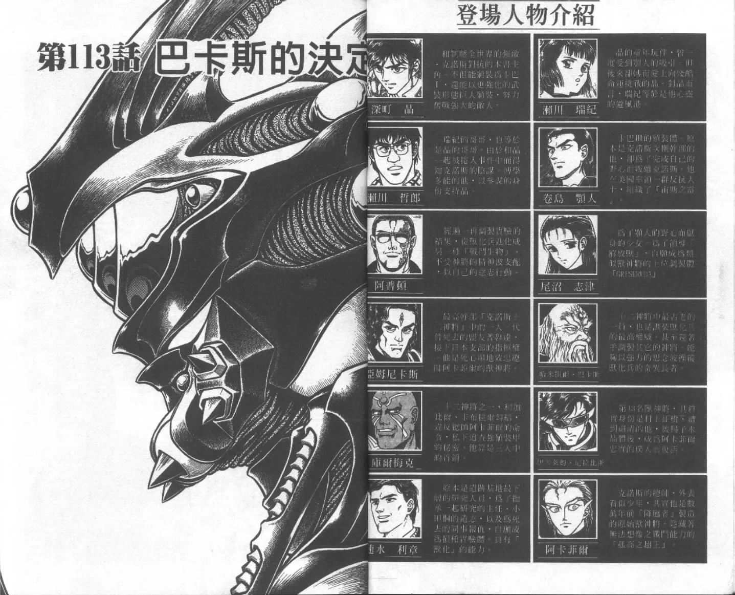 第19卷 第4页