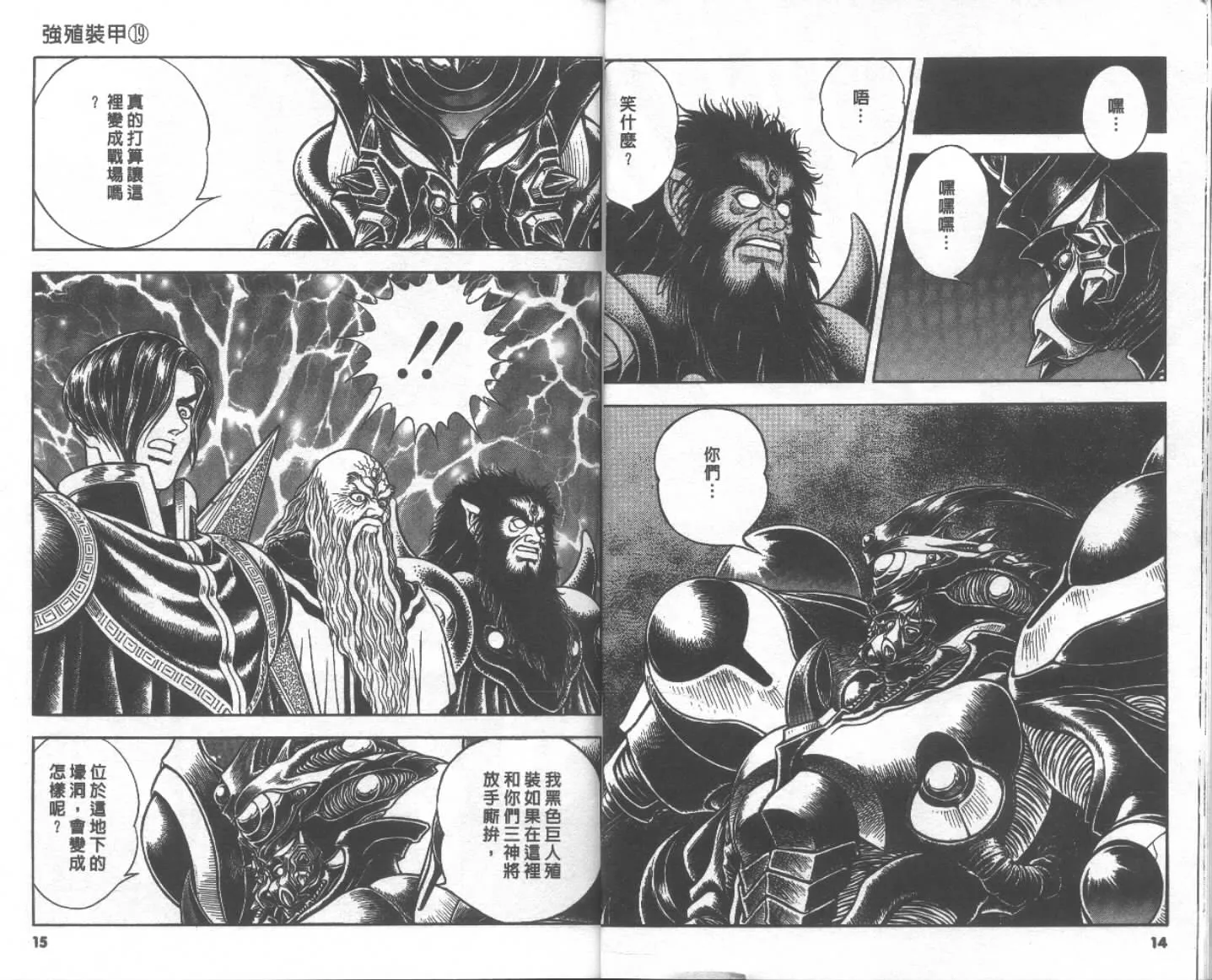 第19卷 第9页