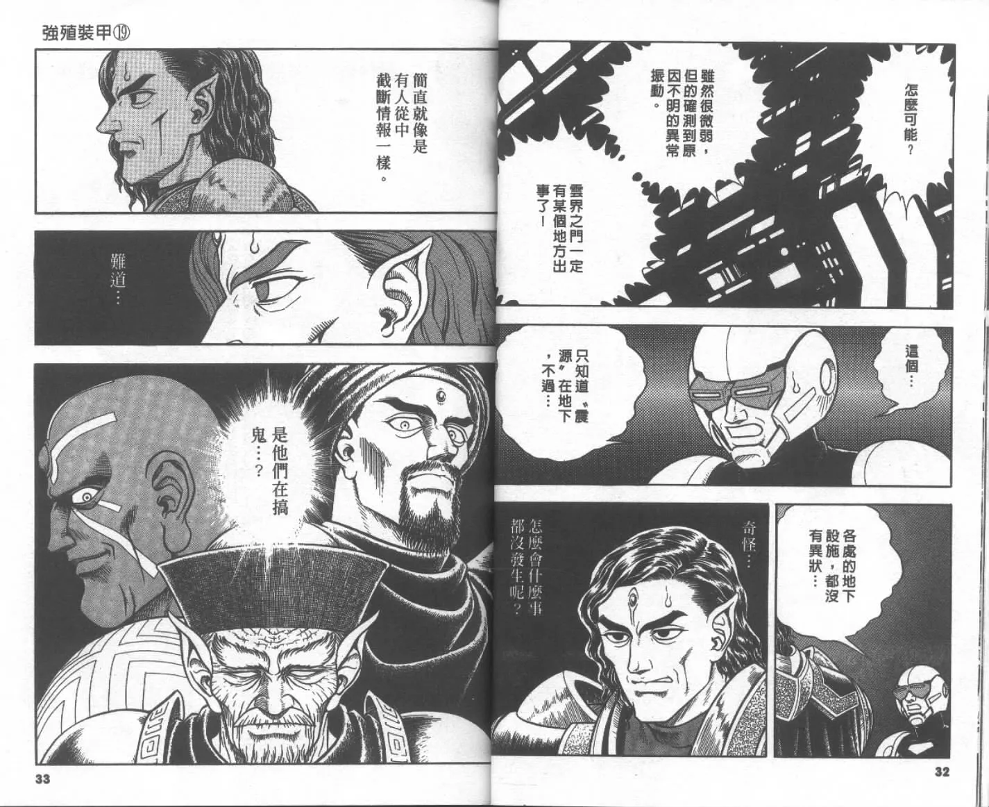 第19卷 第18页
