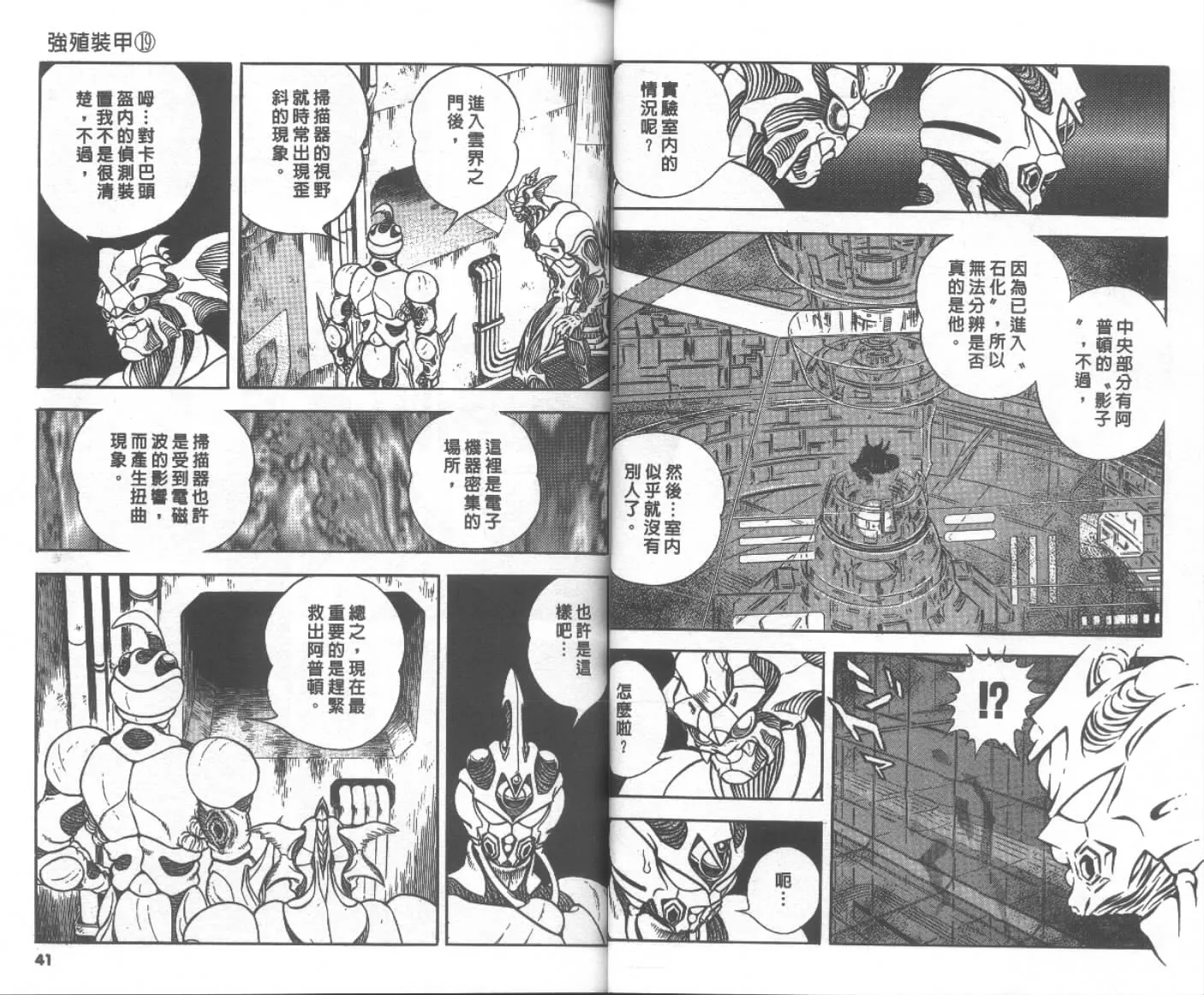 第19卷 第22页