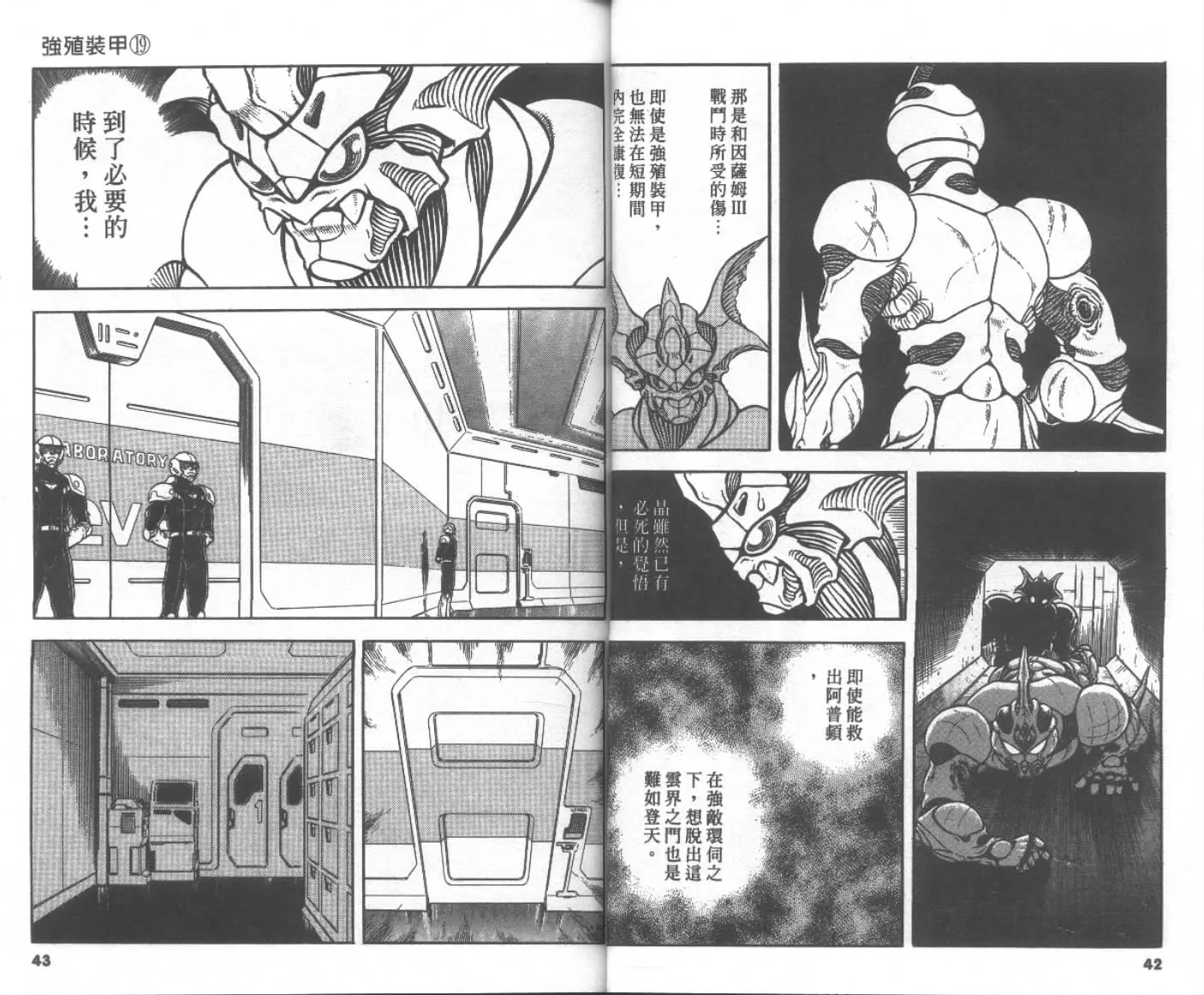 第19卷 第23页