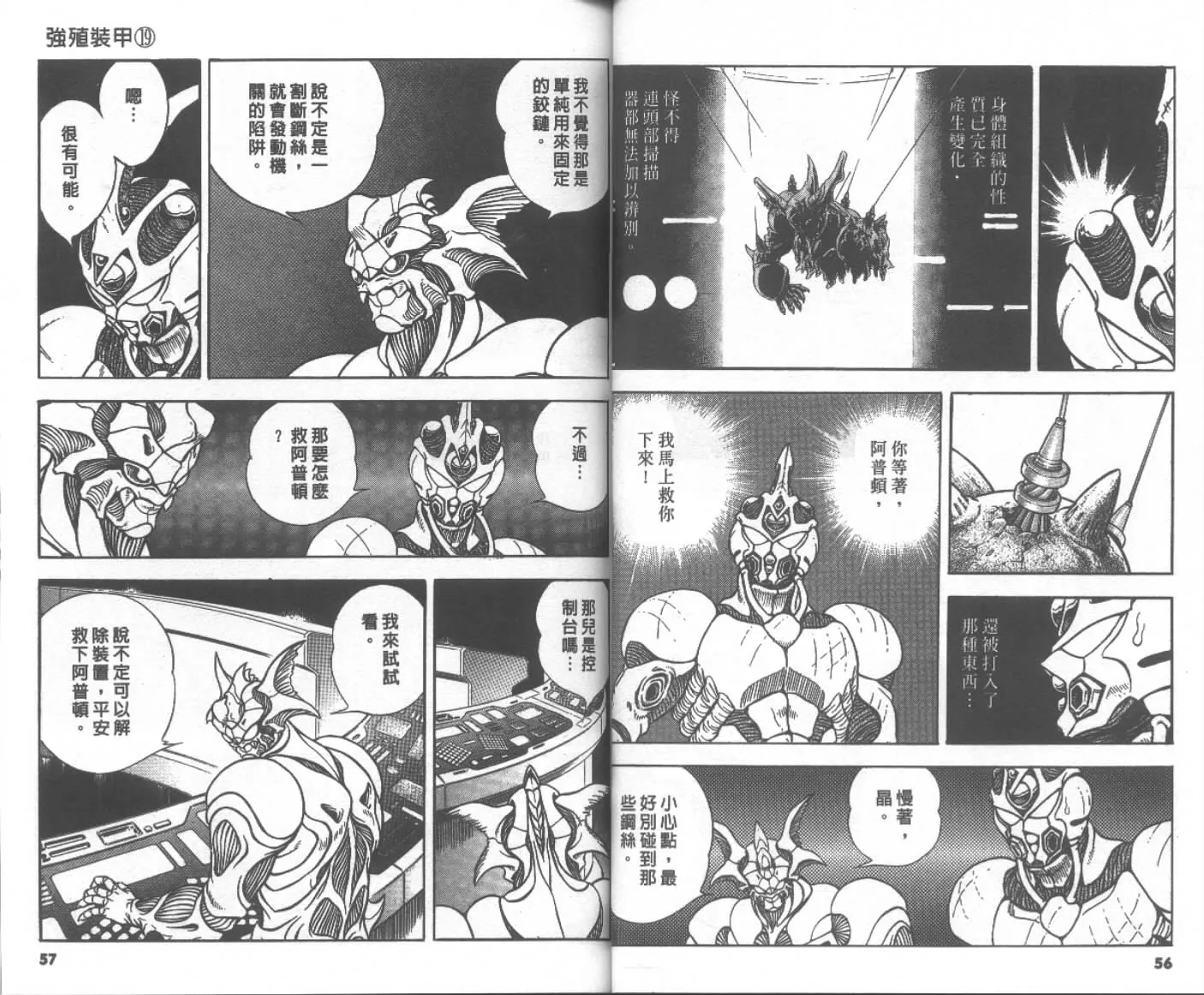第19卷 第30页