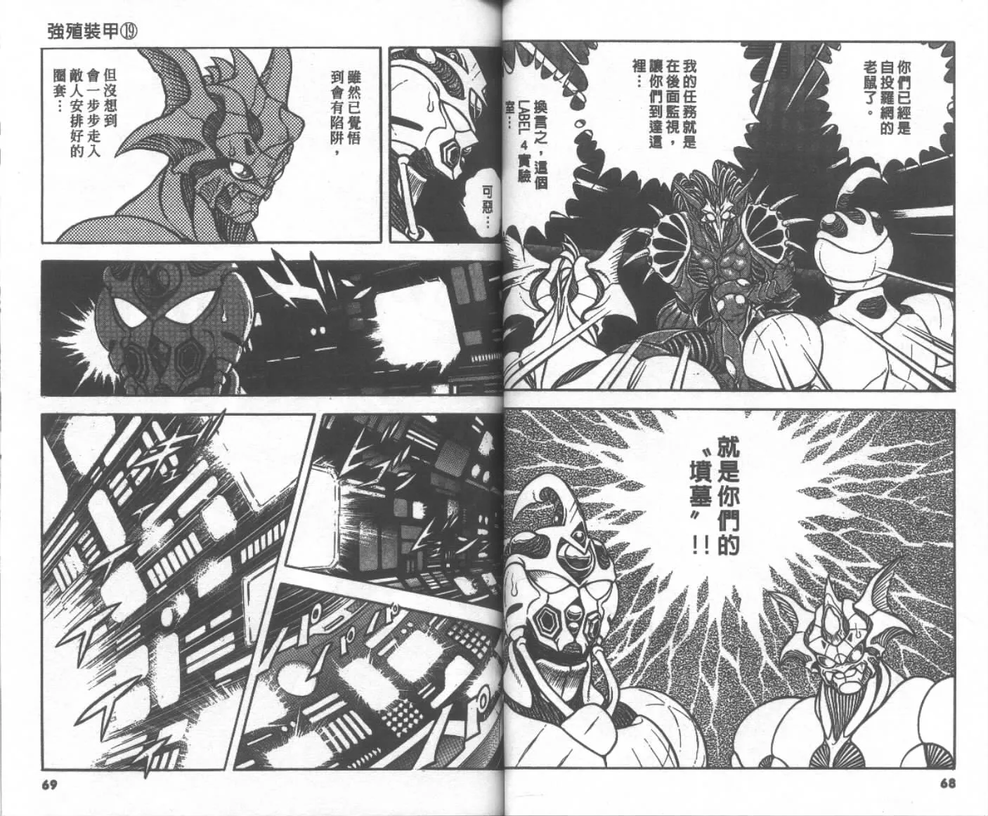 第19卷 第36页