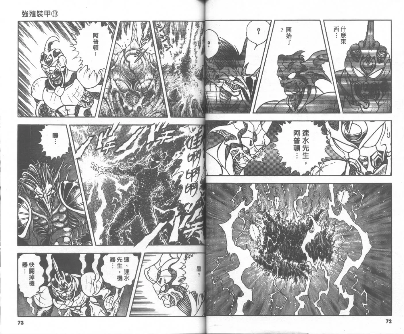 第19卷 第38页