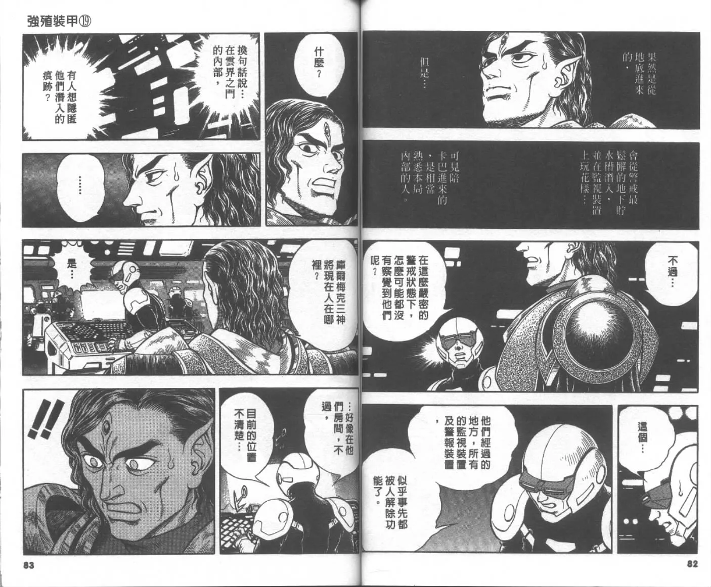 第19卷 第43页