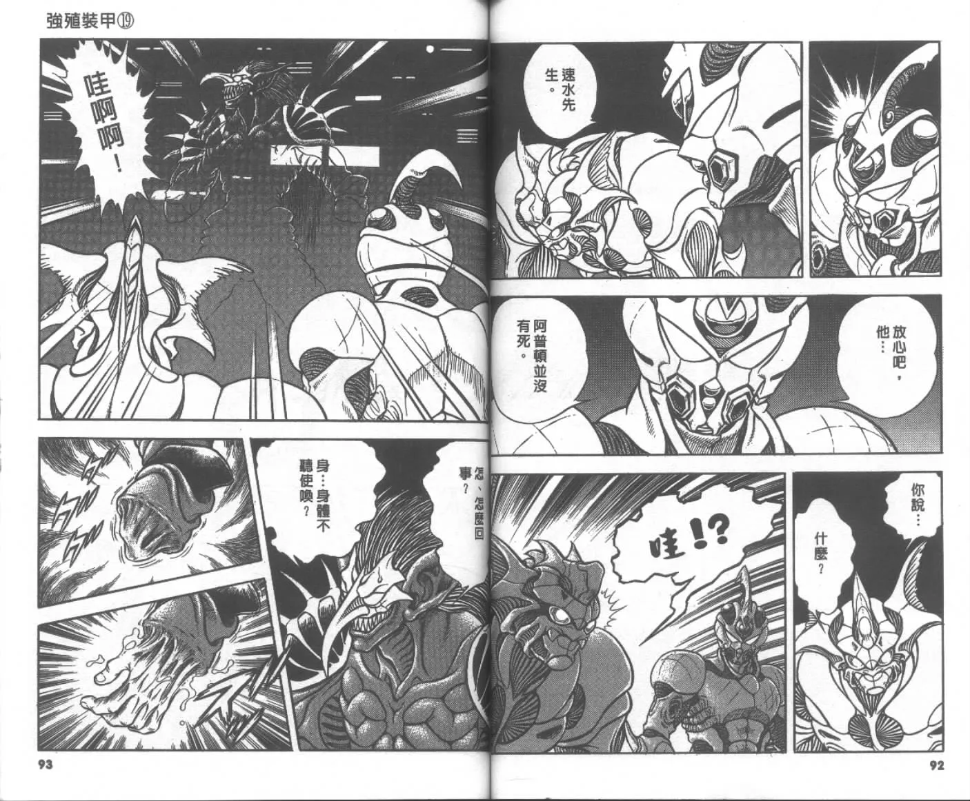 第19卷 第48页