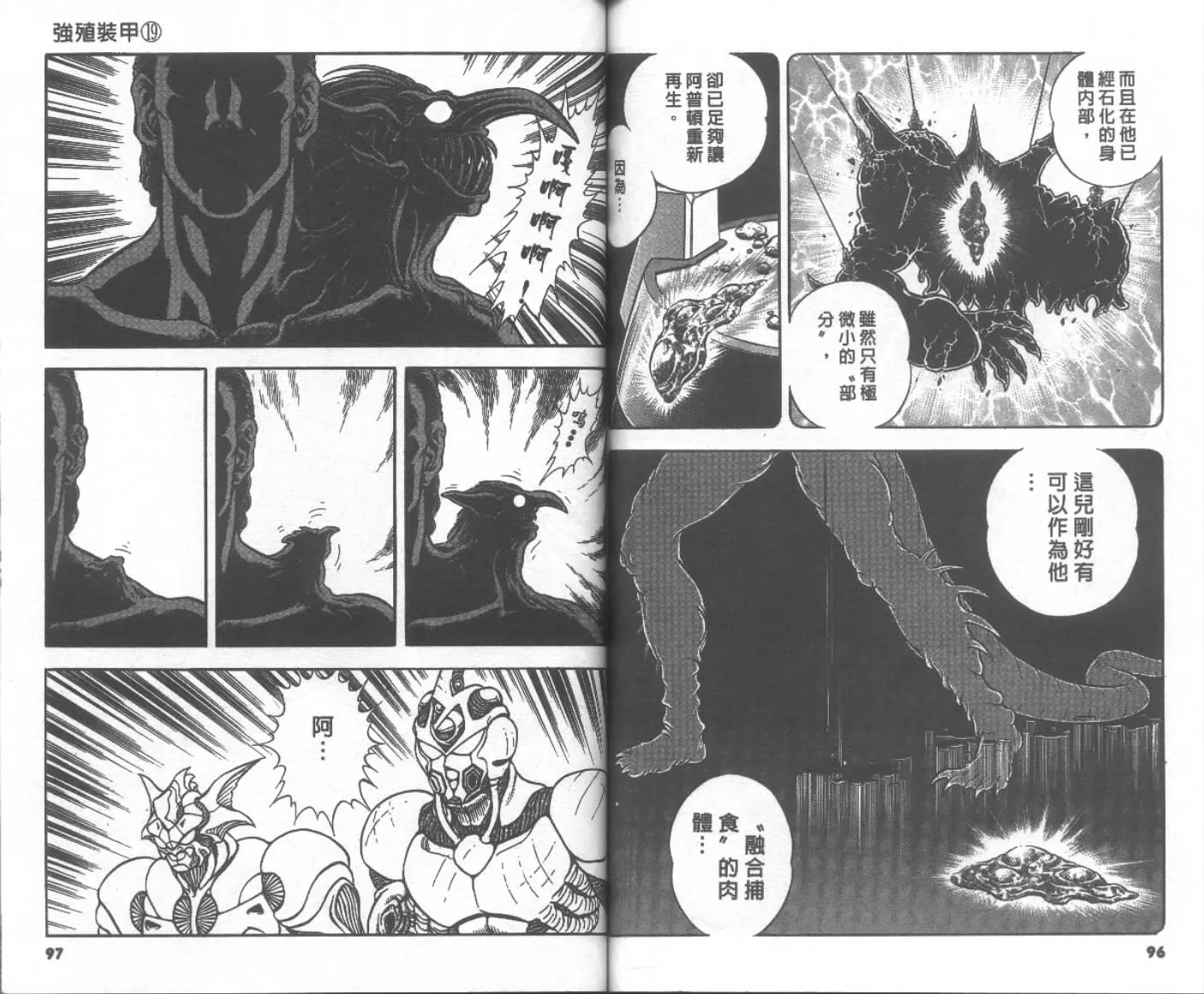 第19卷 第50页