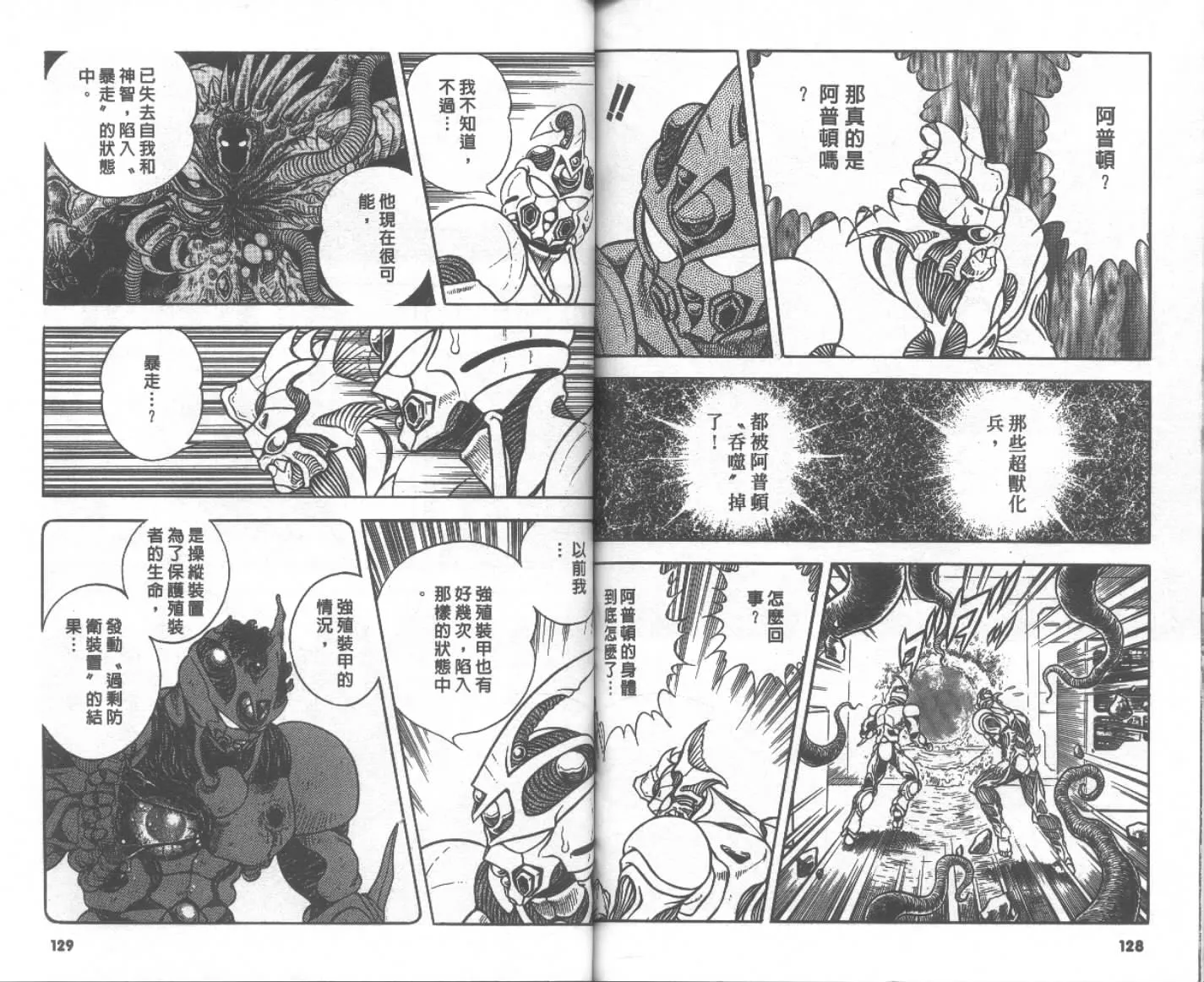 第19卷 第65页