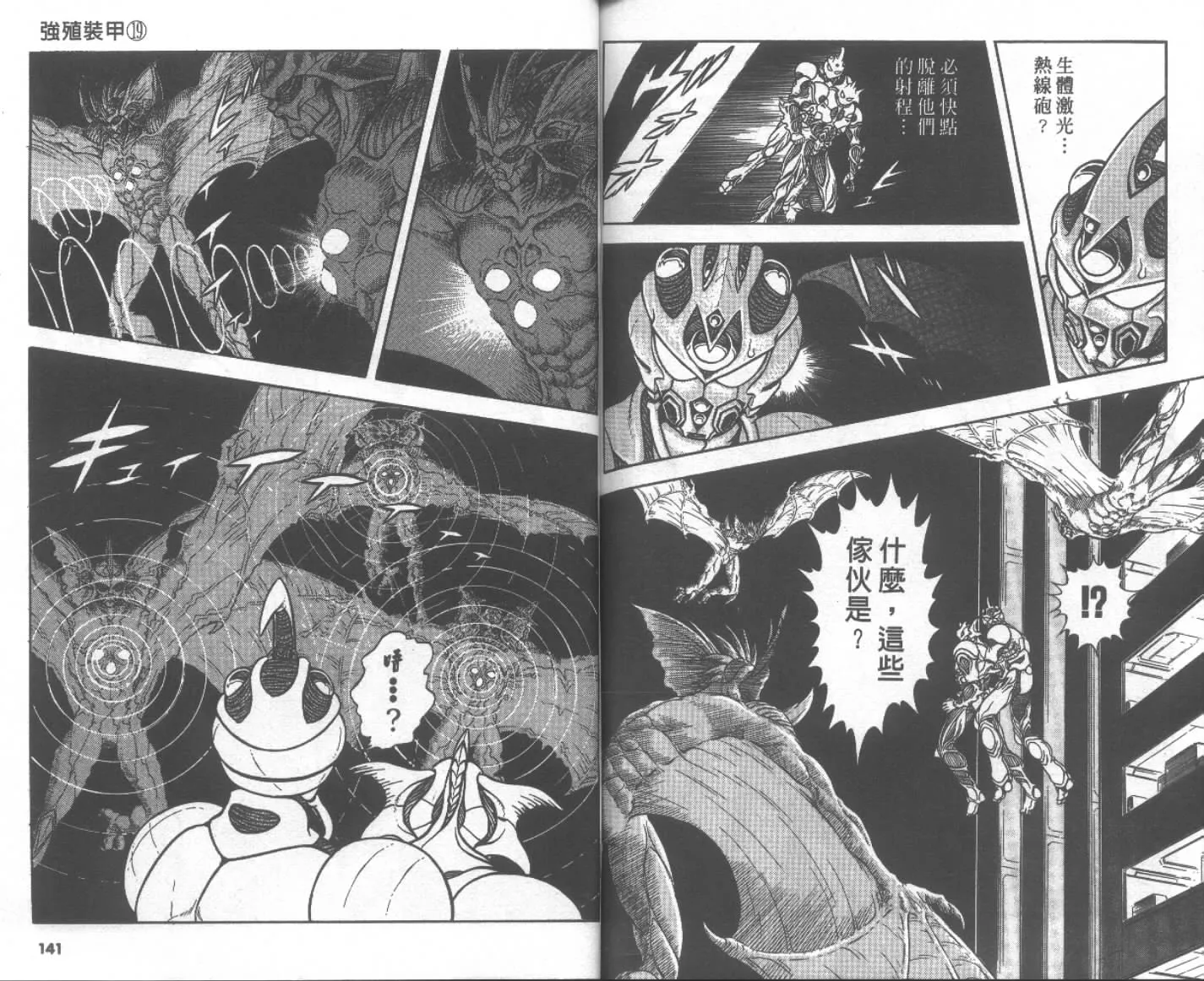 第19卷 第70页