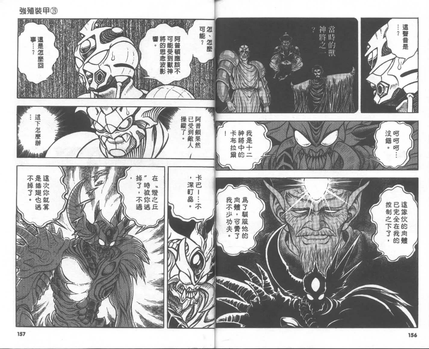 第19卷 第78页
