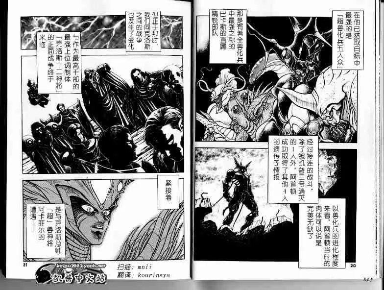 第21卷 第102页