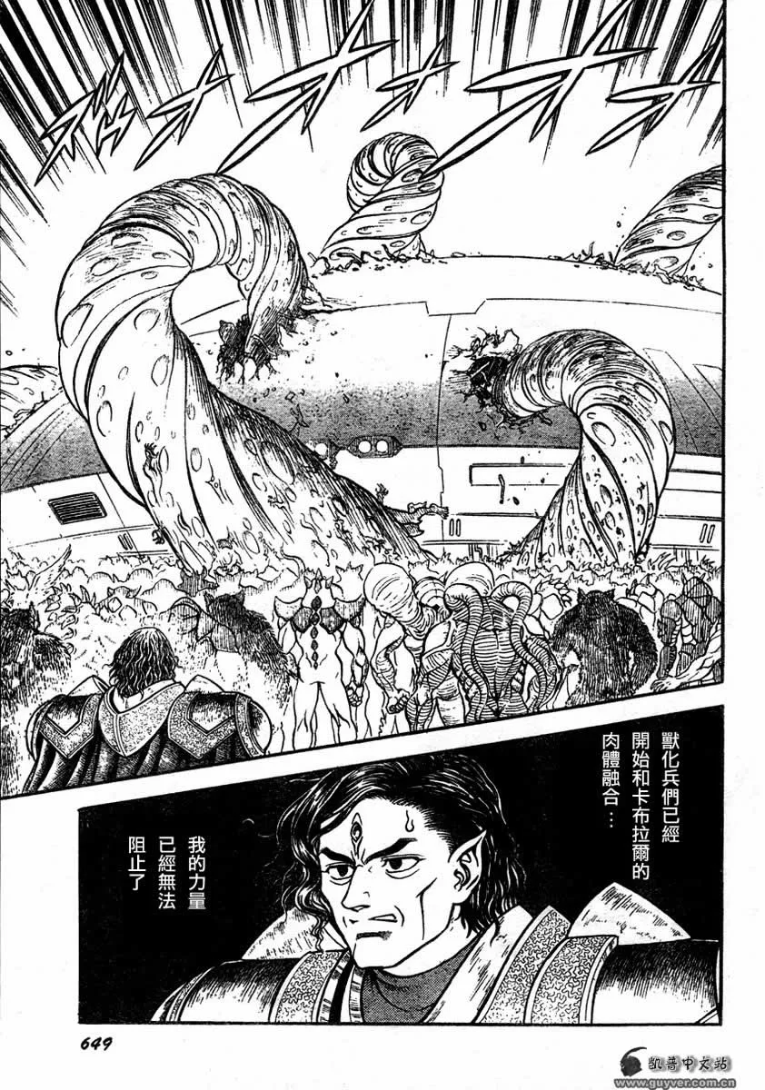 第148话 第3页