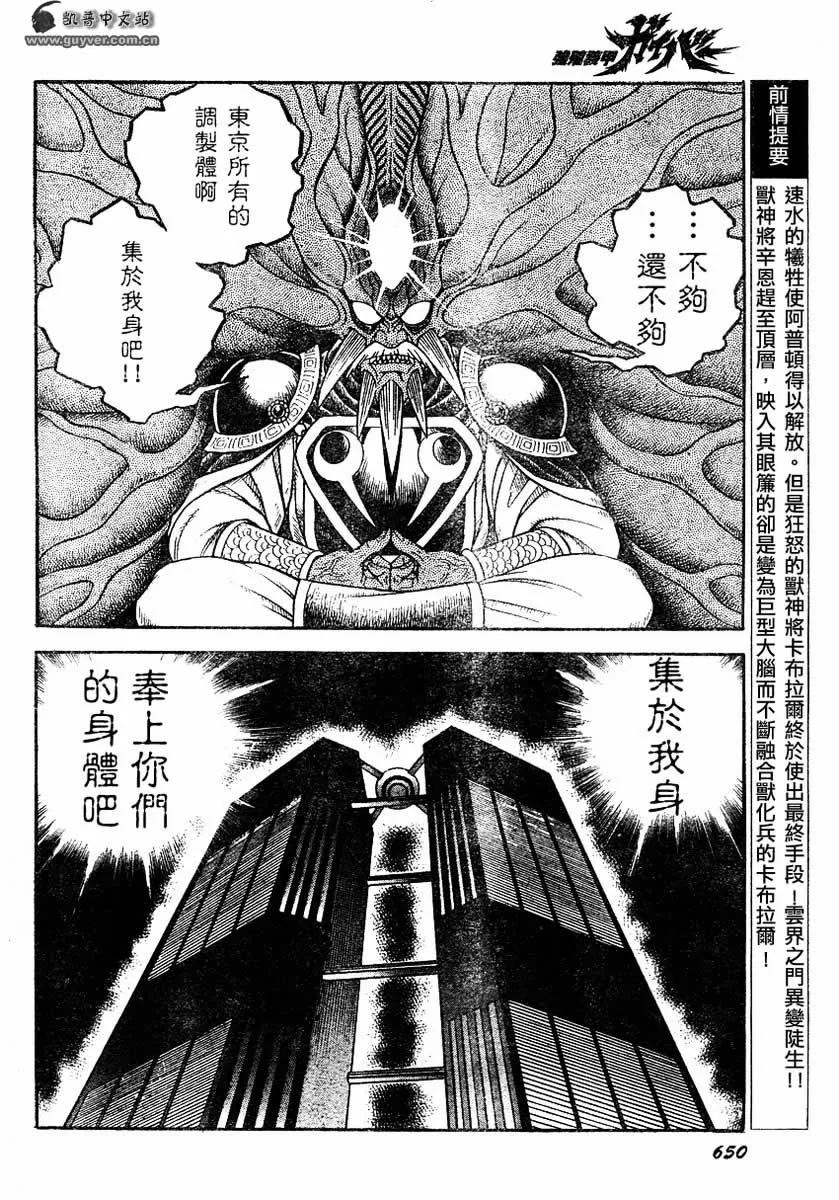 第148话 第4页