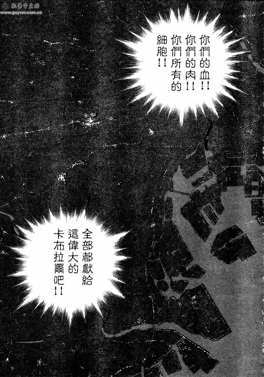 第148话 第5页