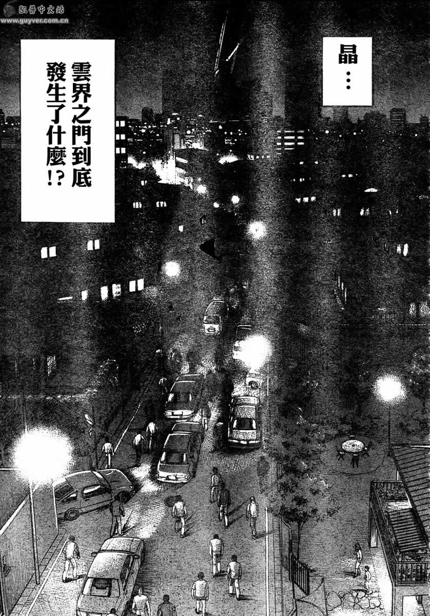 第148话 第11页