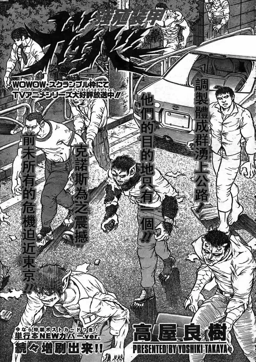 第149话 第1页