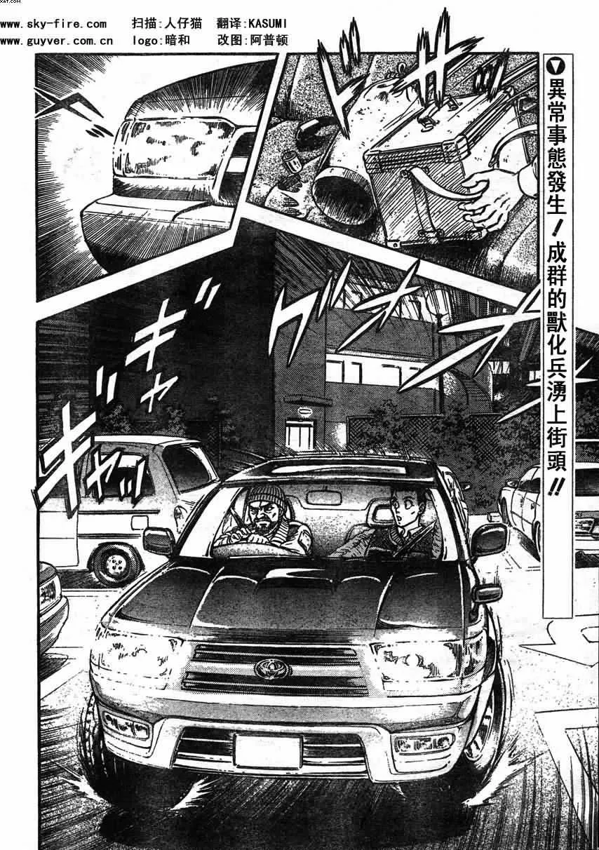 第149话 第2页