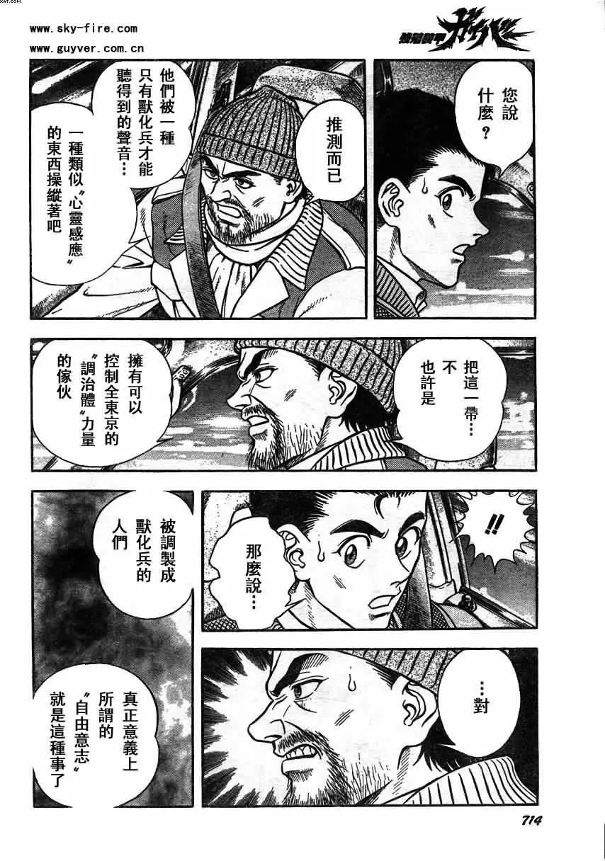 第149话 第4页