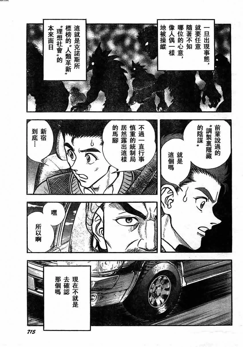 第149话 第5页