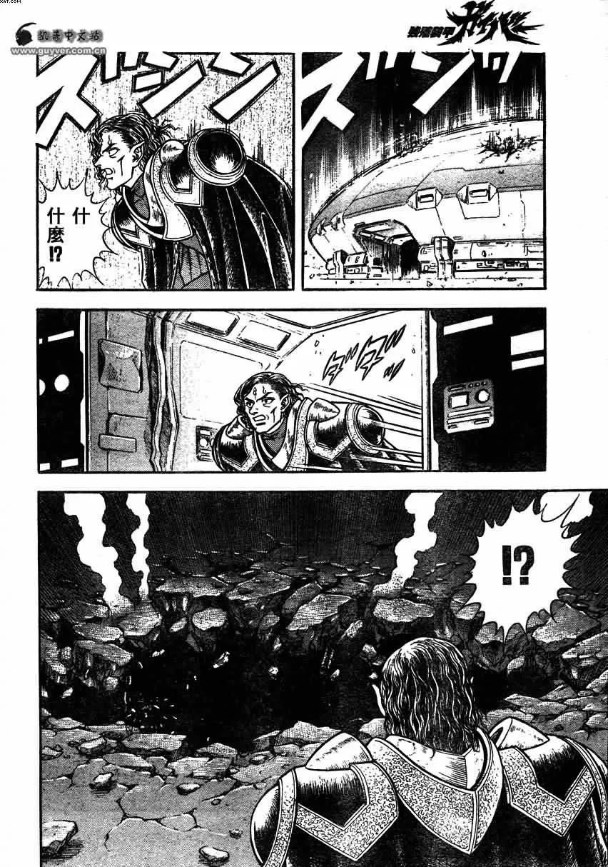 第149话 第10页