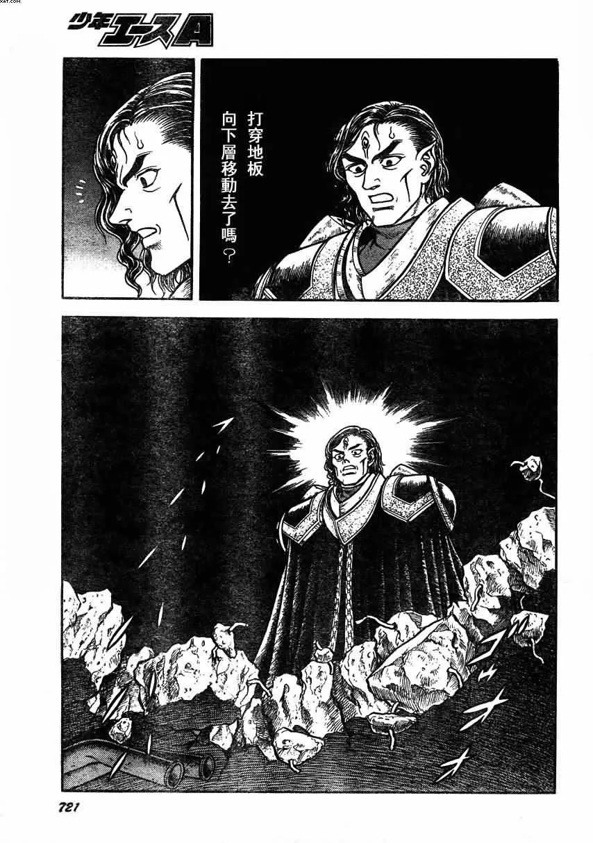 第149话 第11页
