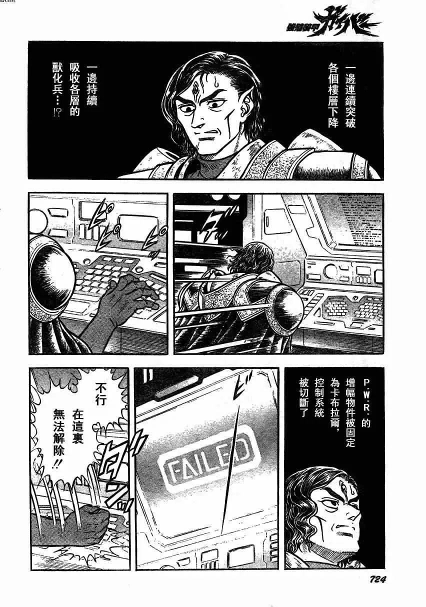第149话 第13页