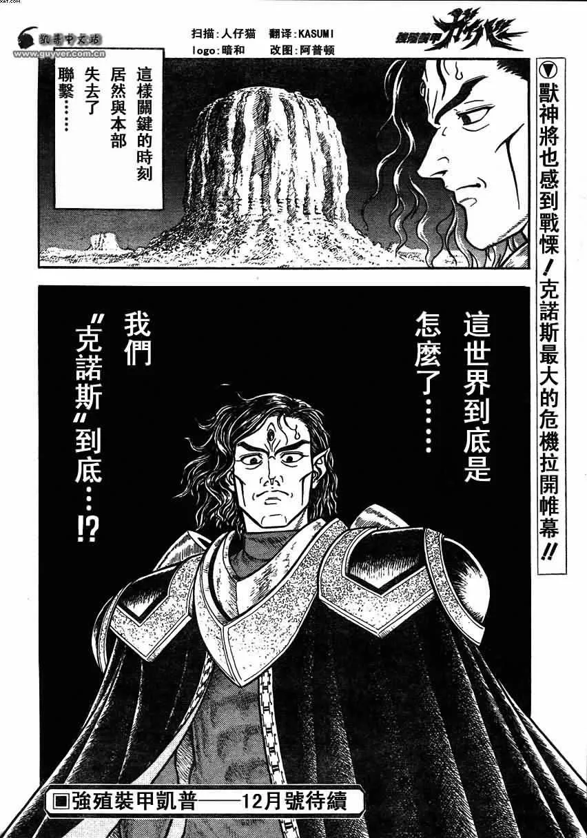 第149话 第15页