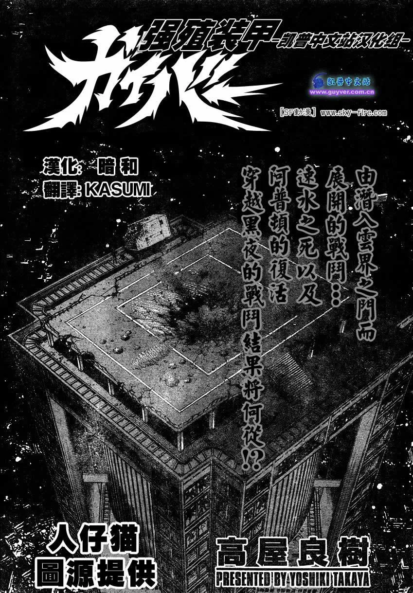 第150话 第1页