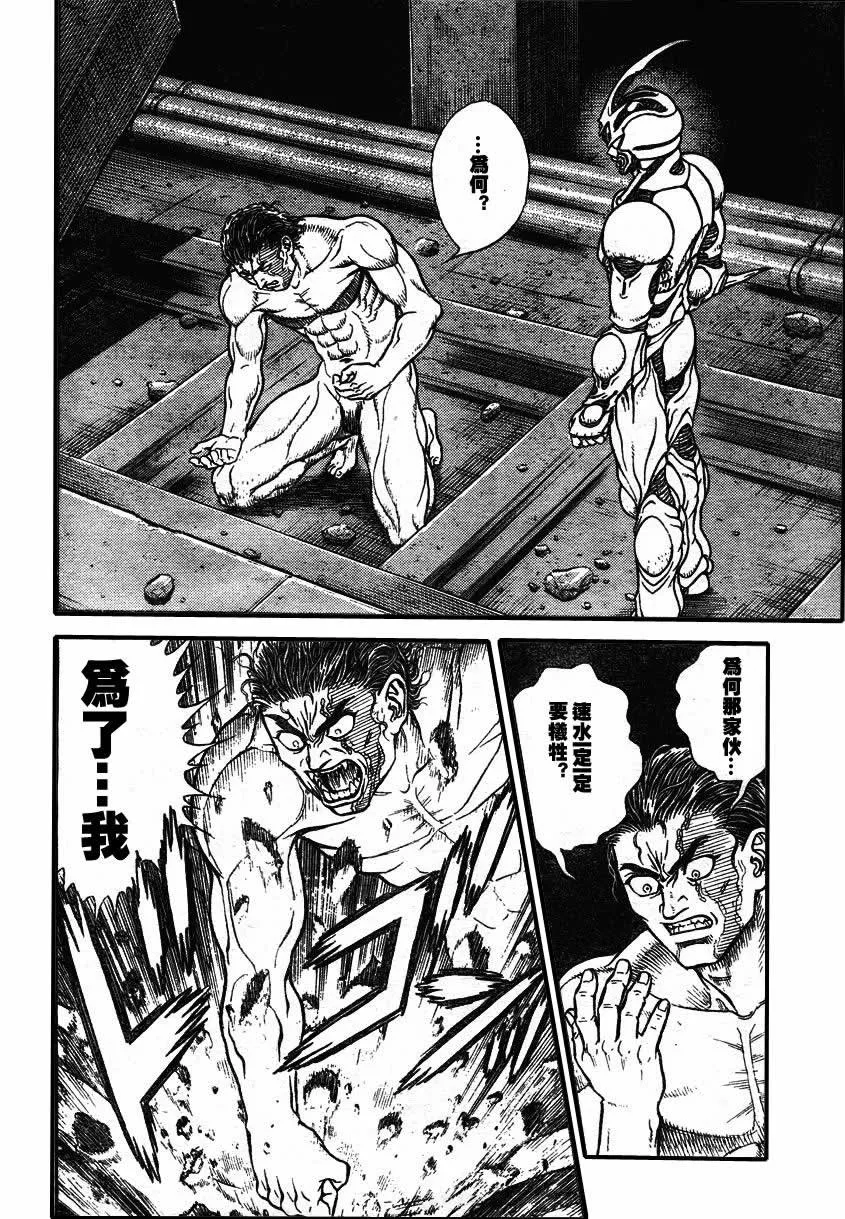 第150话 第2页