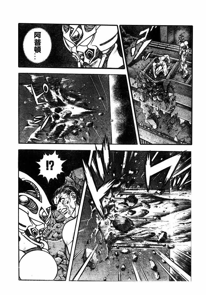 第150话 第3页