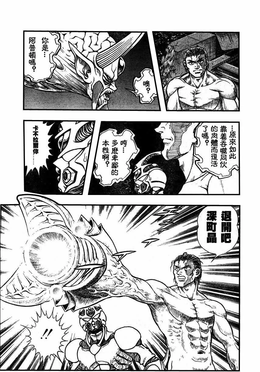 第150话 第5页