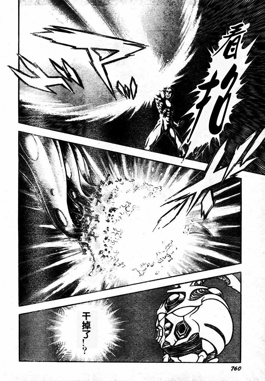 第150话 第6页