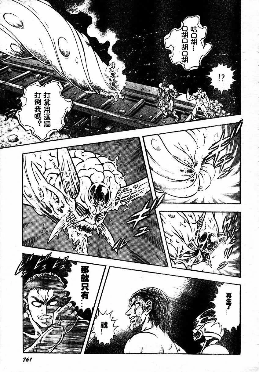 第150话 第7页
