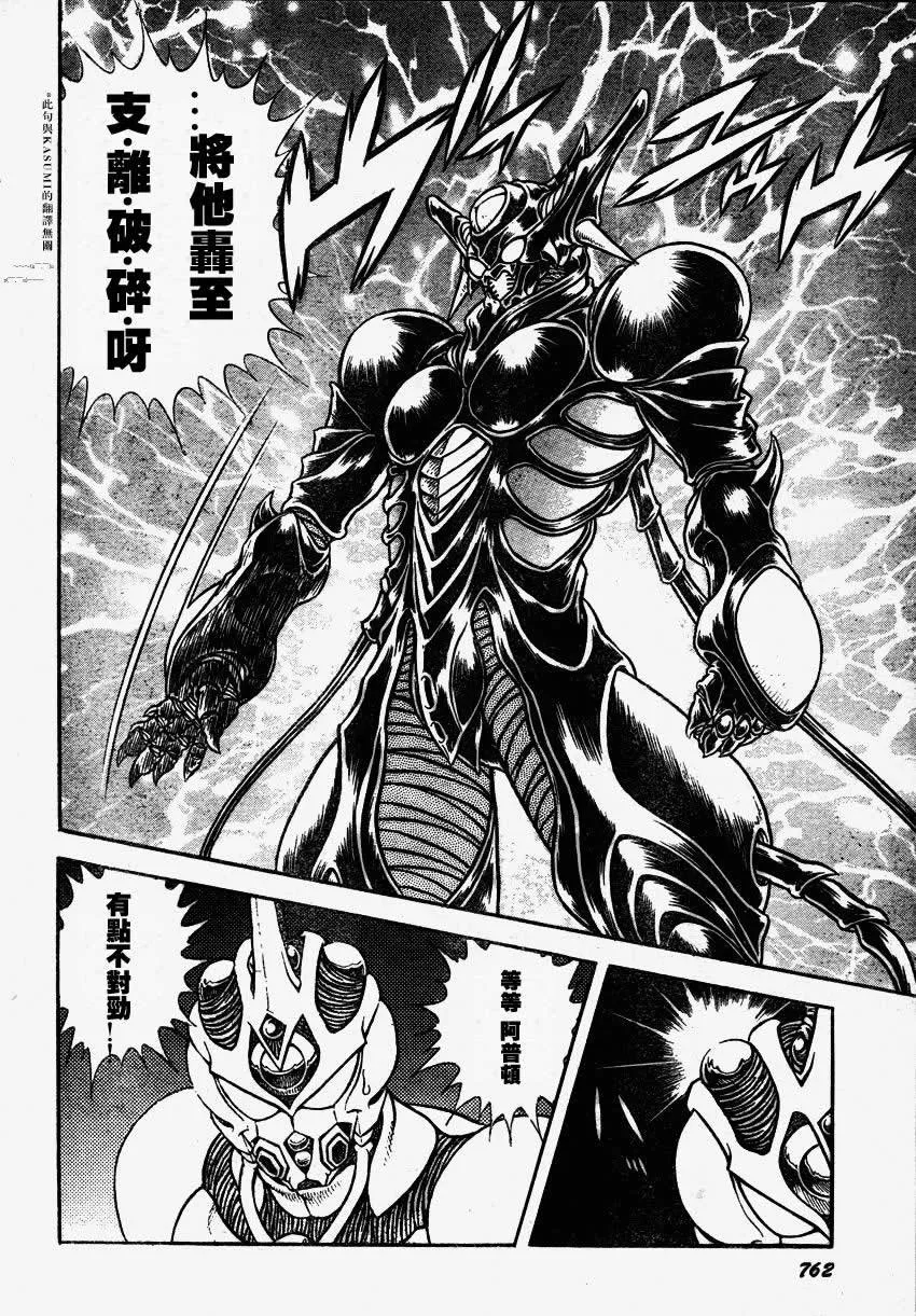 第150话 第8页