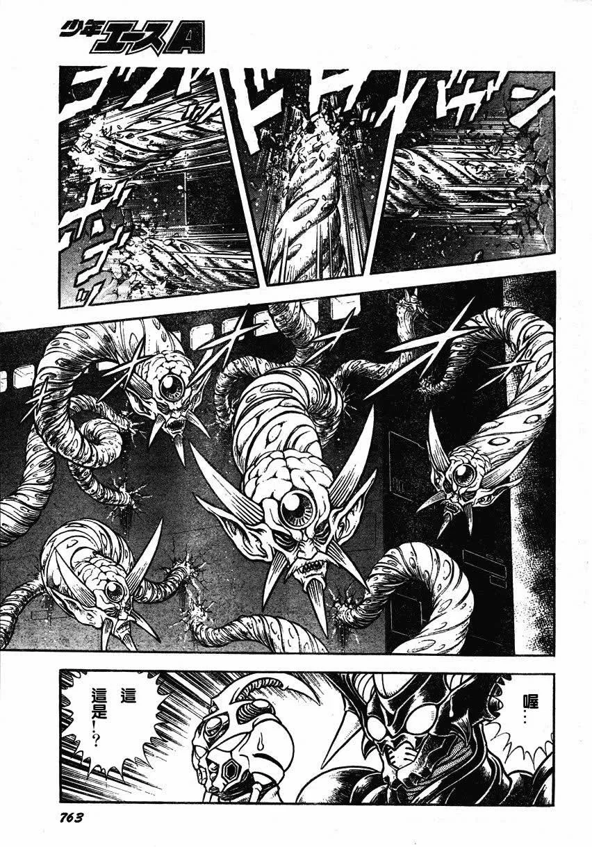第150话 第9页