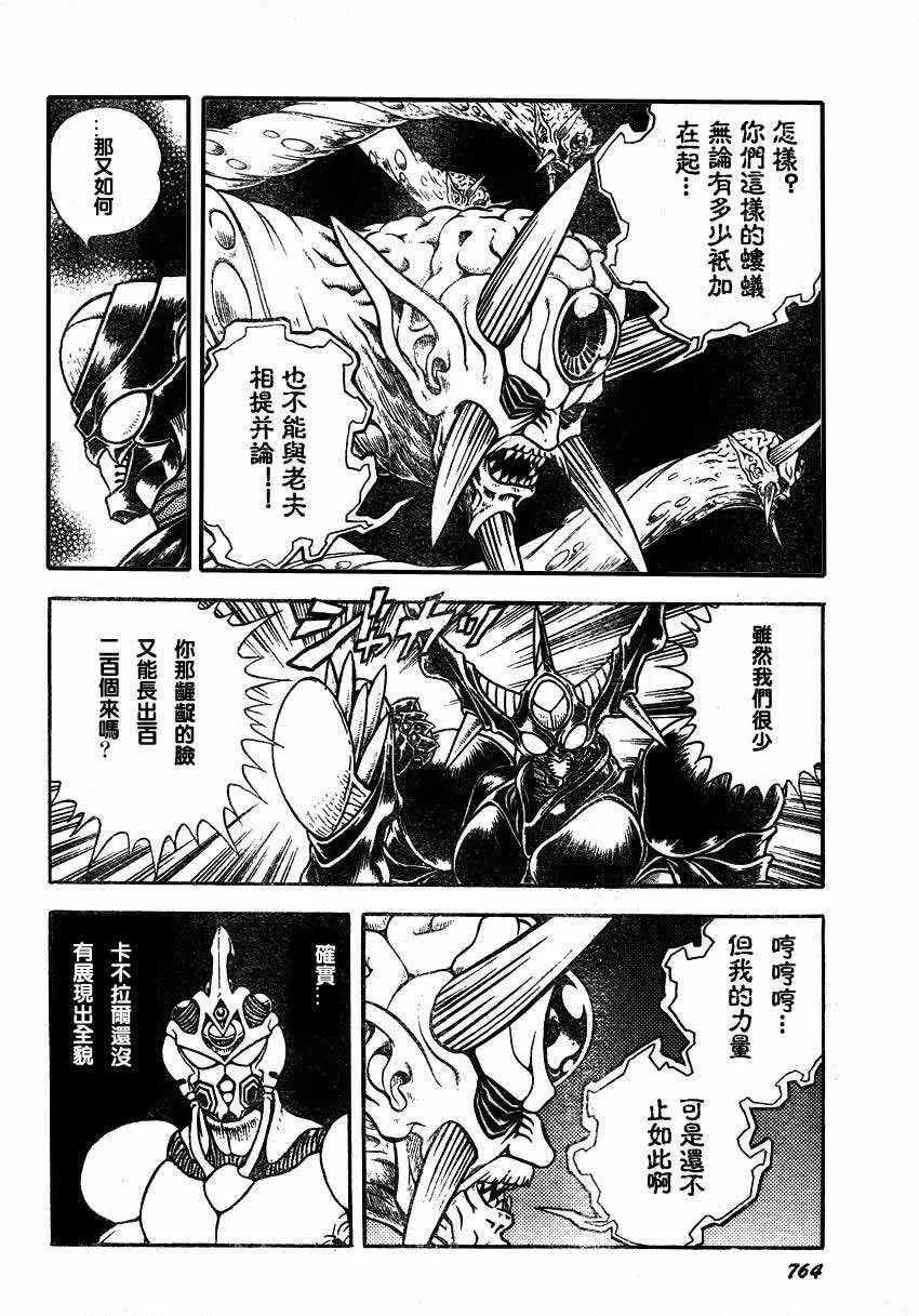 第150话 第10页