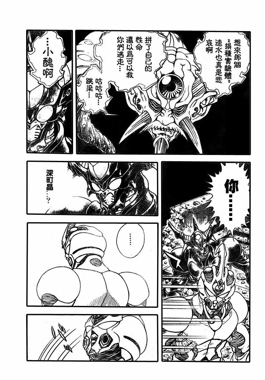 第150话 第11页