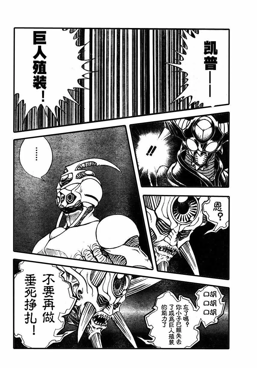 第150话 第12页
