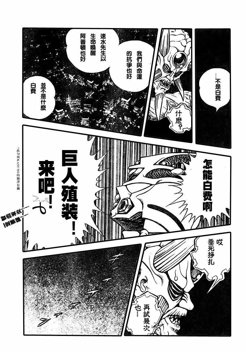 第150话 第13页