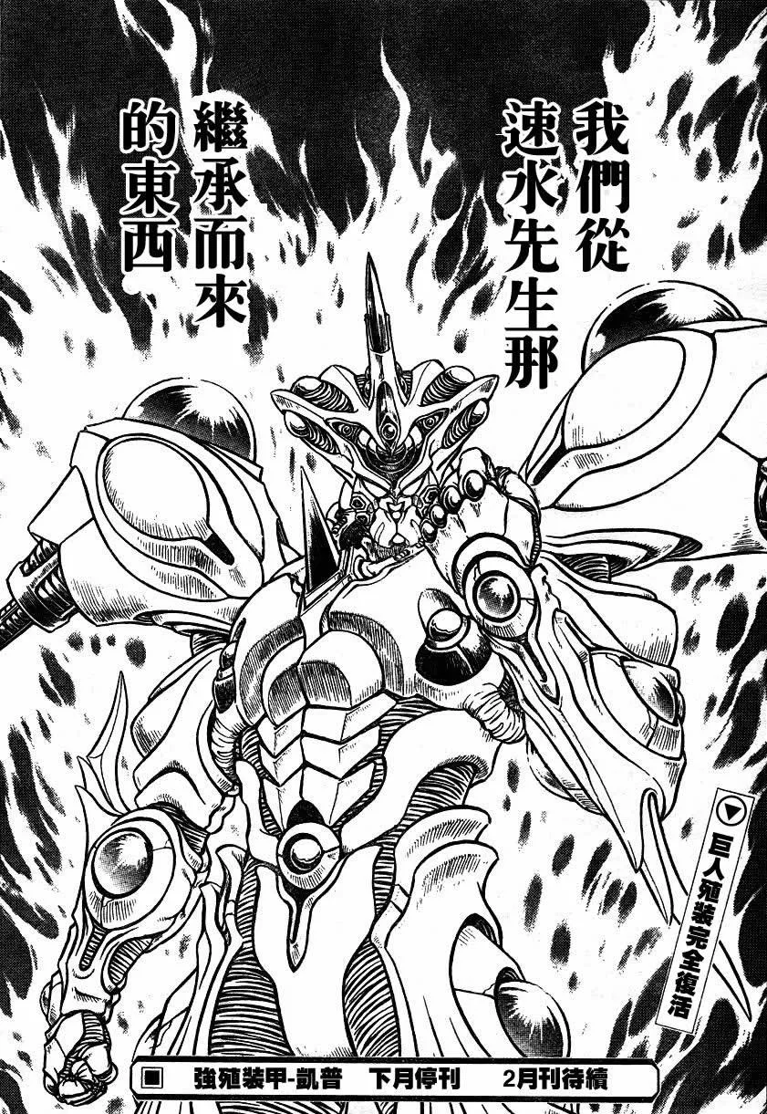 第150话 第14页