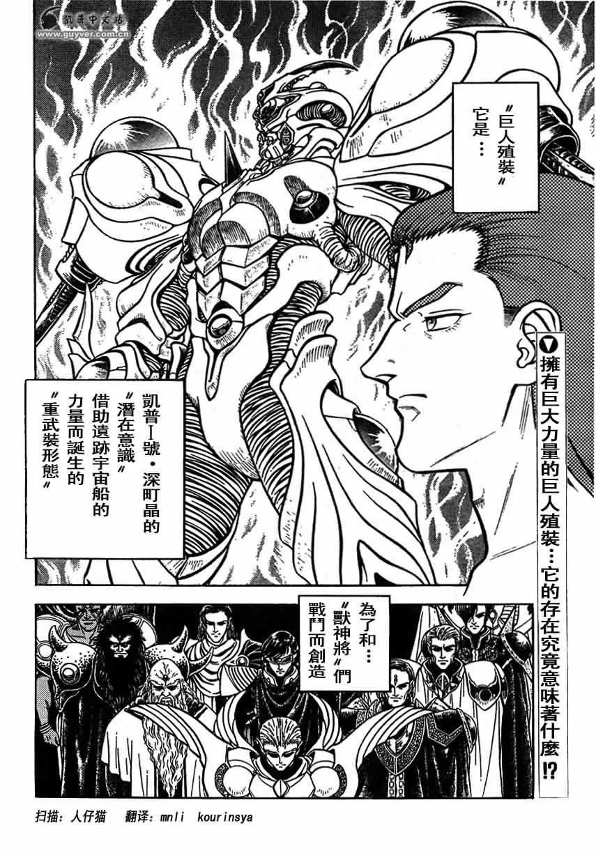 第151话 第1页