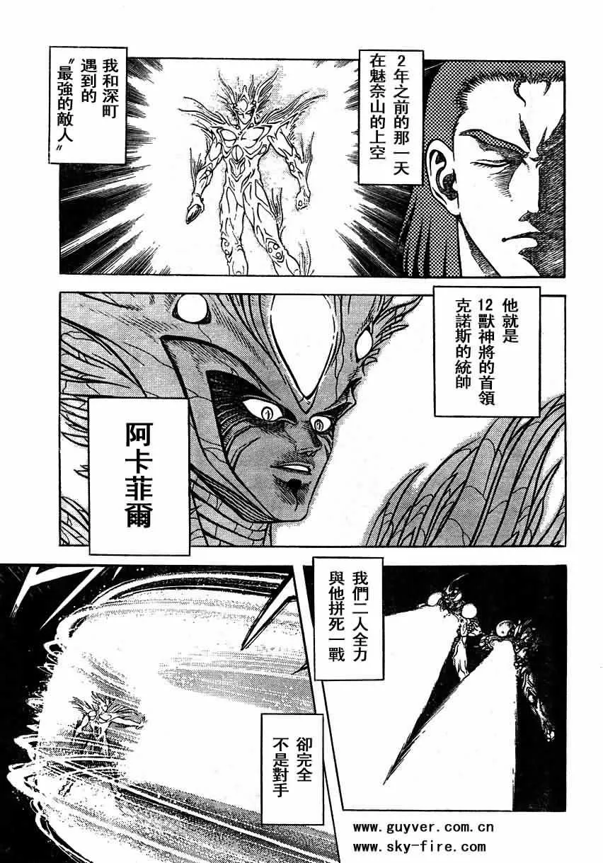 第151话 第2页