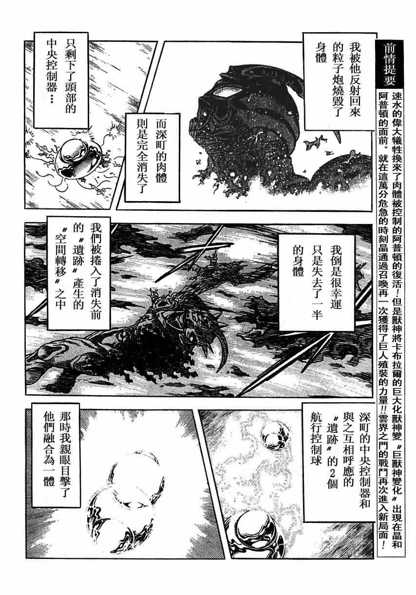 第151话 第3页