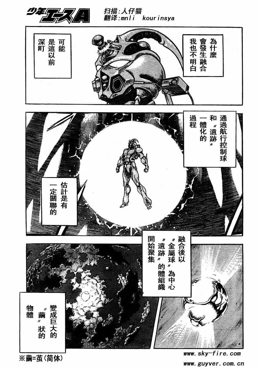 第151话 第4页