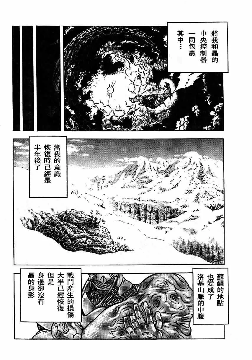 第151话 第5页